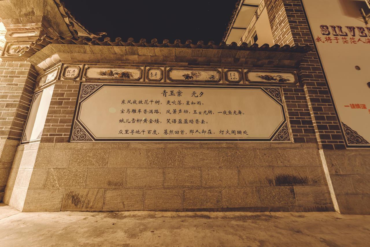 Yinfeng Hotel Дали Екстериор снимка